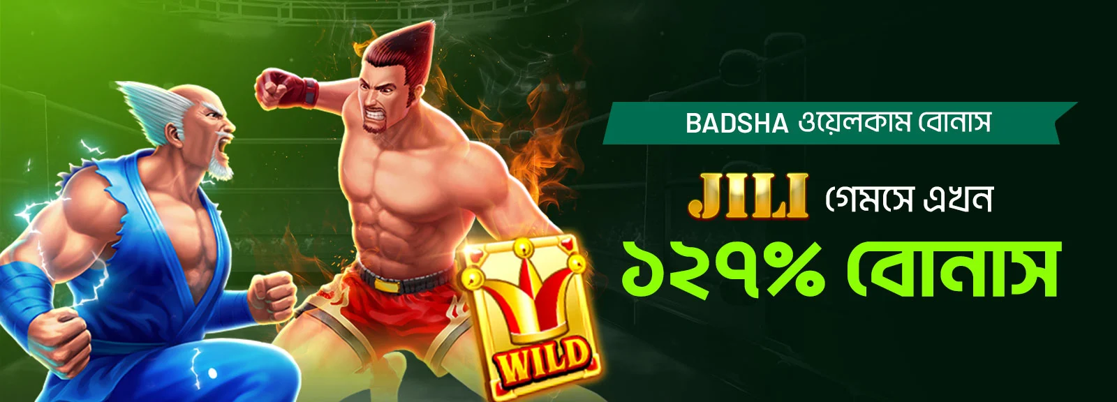 JILI গেমসে এখন ১২৭% বোনাস